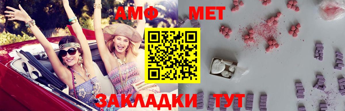 АМФ 97% Сургут