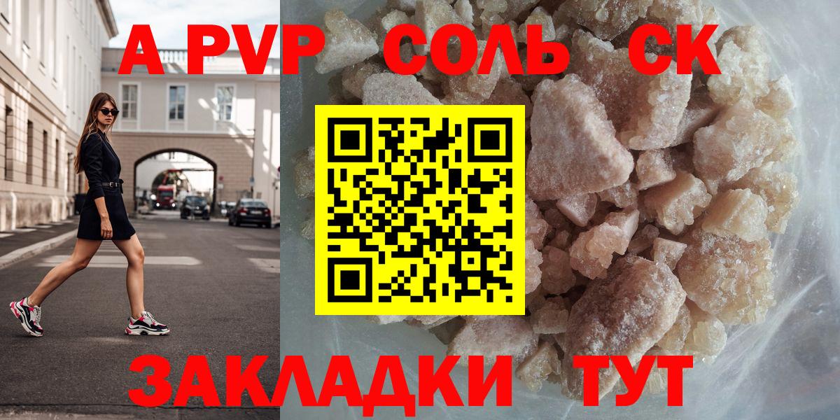 A-PVP мука  A PVP СК КРИС  Alpha PVP  Вход с VPN  А ПВП мука  Сургут 