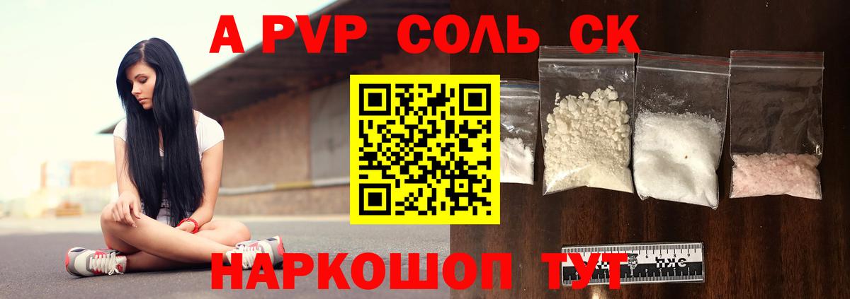 A PVP СК КРИС Сургут