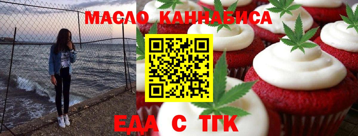 Canna-Cookies марихуана  Вход с VPN  Сургут 