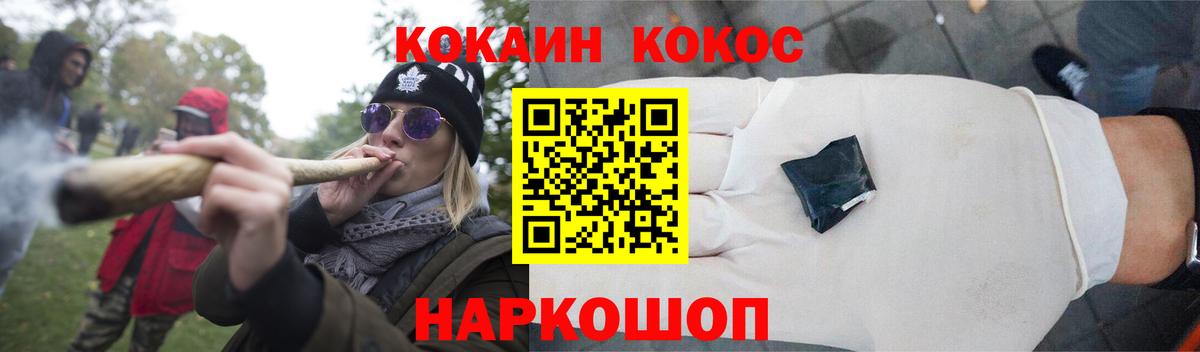 COCAIN Эквадор Сургут