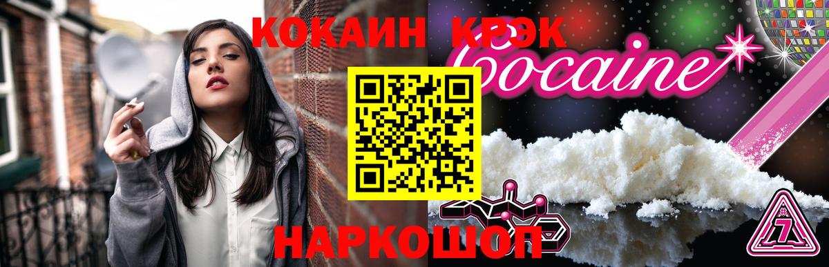 закладка  Кокаин 97%  Вход с VPN  Сургут  Кокаин 