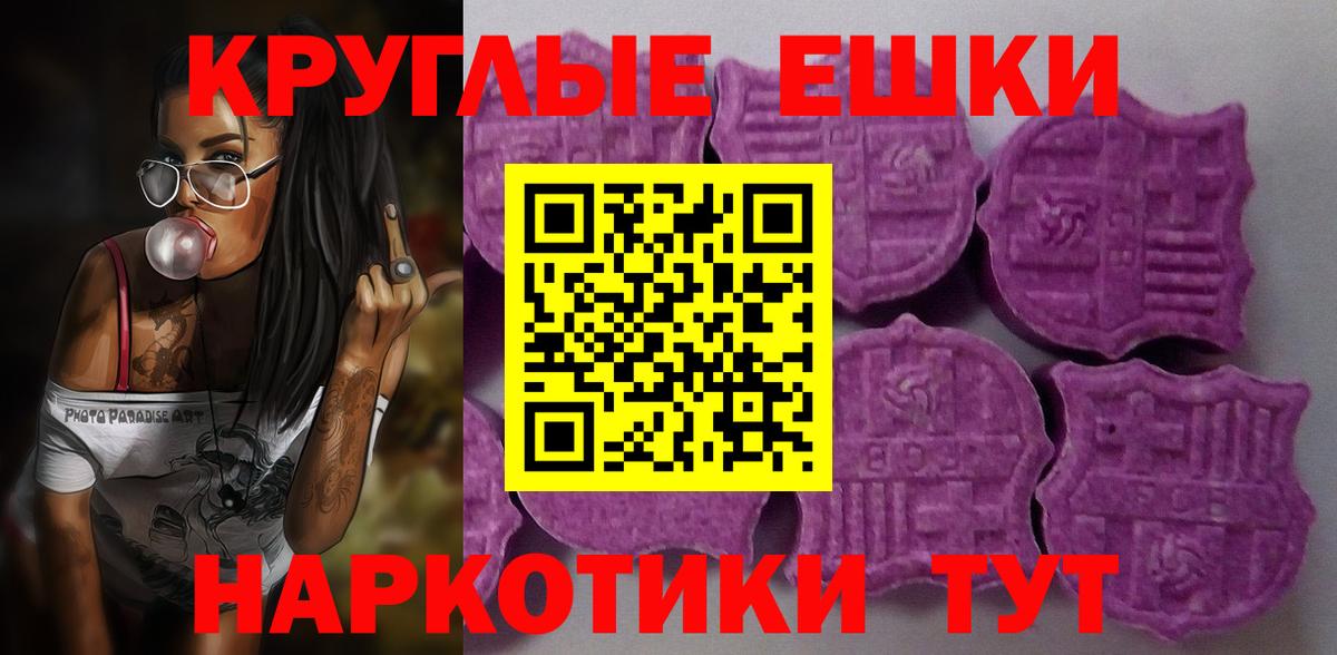 Сургут  Ecstasy 300 mg  Вход с VPN  ЭКСТАЗИ  Экстази ешки 