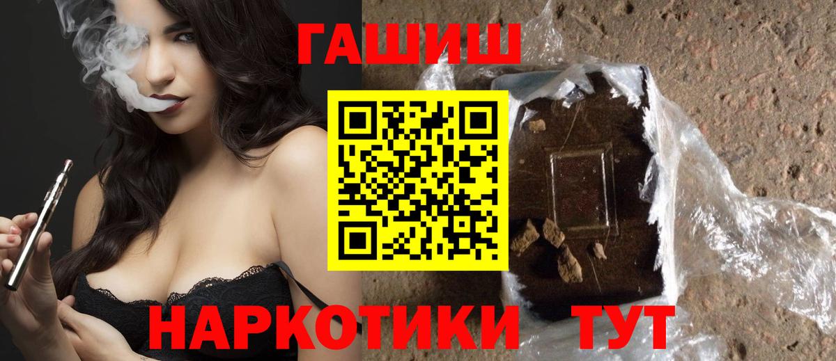 ГАШИШ hashish Сургут