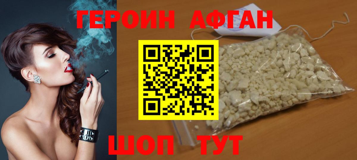 Сургут  Героин  Вход с VPN  Героин гречка 