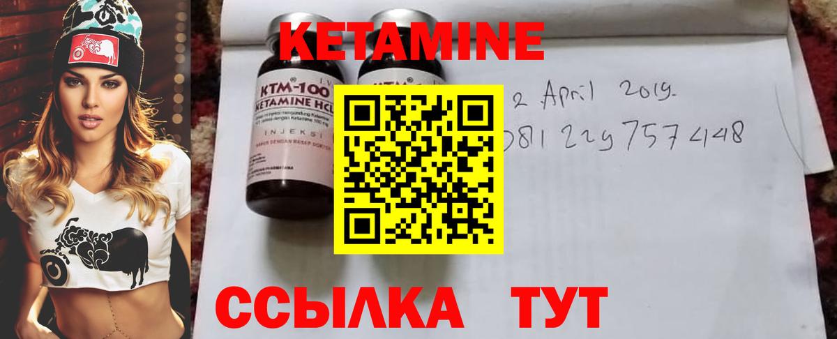 Кетамин ketamine  Кетамин VHQ  Сургут  Вход с VPN 