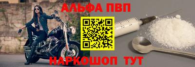ALPHA PVP Моздок