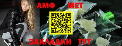 амфетамин Можайск
