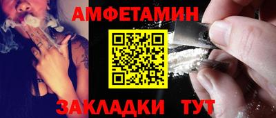амфетамин Можайск