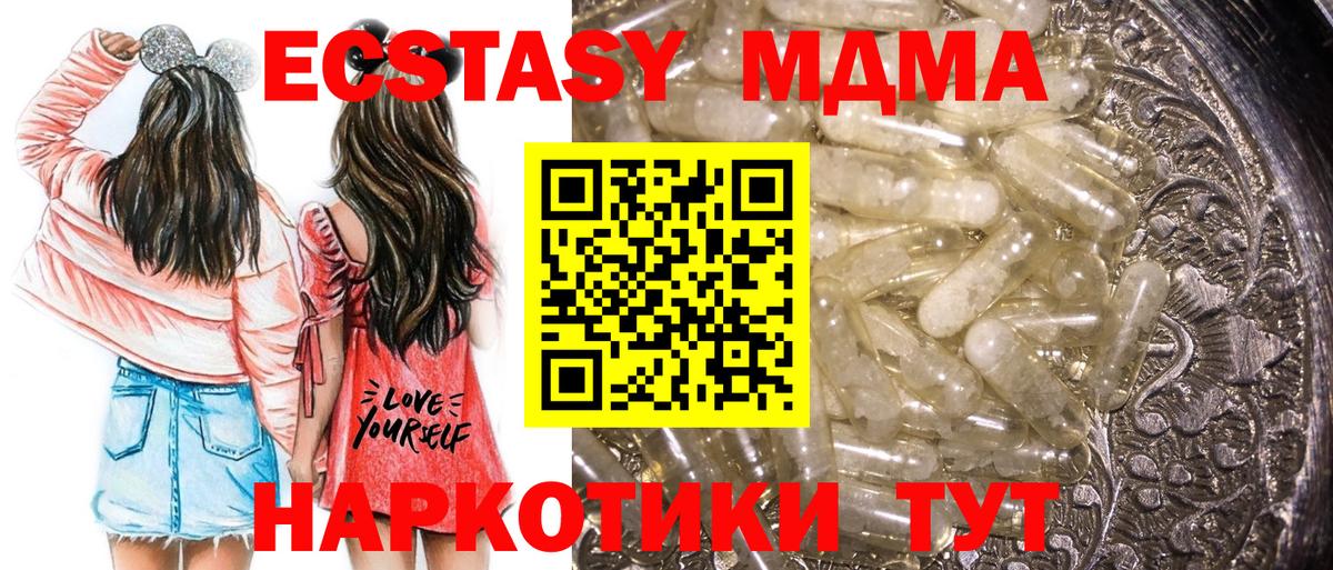 MDMA  Вход с VPN  Сургут  МДМА VHQ  MDMA кристаллы 