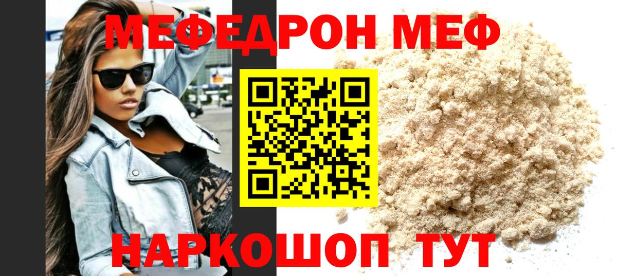 Сургут  Меф  Мефедрон  Вход с VPN  МЕФ кристаллы  МЕФ мука 