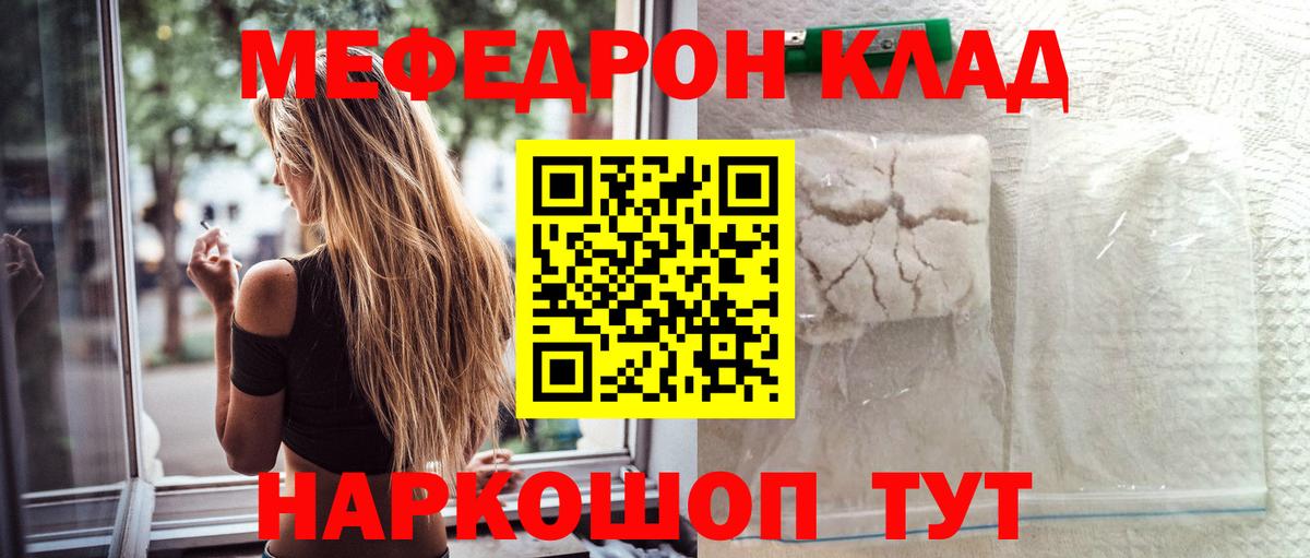 Меф кристаллы Сургут