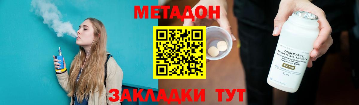 Метадон кристалл  Вход с VPN  Метадон кристалл  omg вход  Сургут 