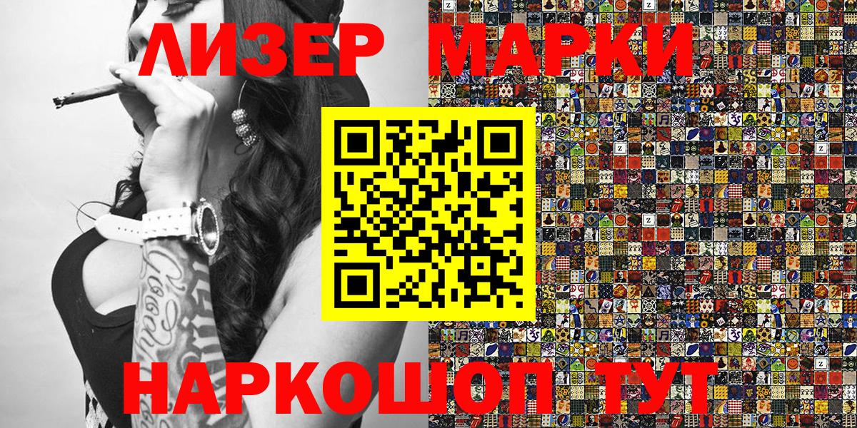 Марки NBOMe 1,8мг  Марки N-bome  Сургут  Вход с VPN 
