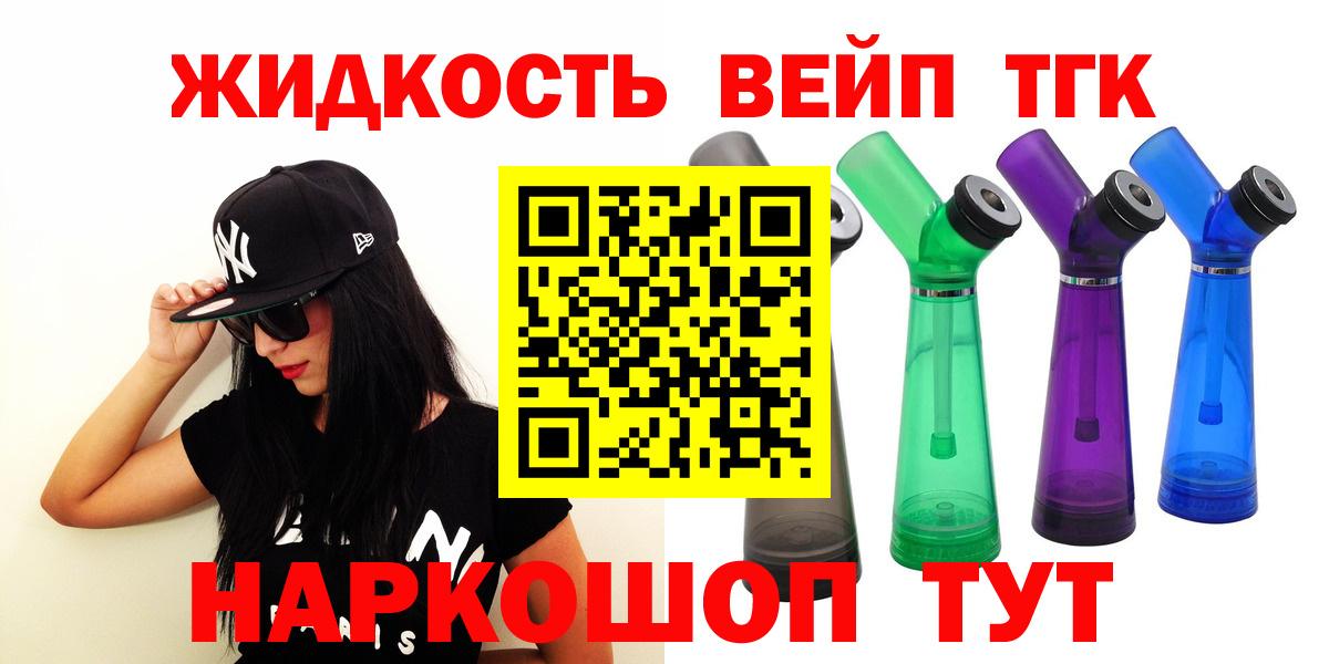 Дистиллят ТГК THC oil Сургут